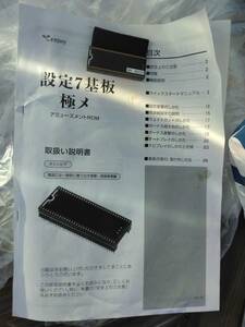 パチスロ 実機用 部品 戦国乙女 剣戟に舞う白き剣聖 西国参戦編 設定7基板 極メ メイン基盤ロム 説明書付 オートプレイ 直撃 多彩な機能