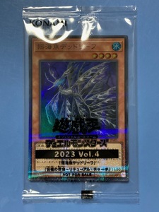 遊戯王　大会上位賞パック2023「揺海魚デッドリーフ/祝福の教会-リチューアル・チャーチ」パラレル仕様2枚入り 