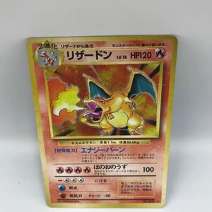 12-65■旧 ポケモンカード 1996 検索】リザードンポケ旧裏 マークあり エナジーバーンNo 006 カード端 汚れ 傷あり LV 76 現状品