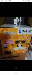 新品未開封♪ラスト♪モルカーBluetoothスピーカー