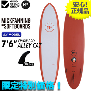 新素材＆数量限定！MFソフトボード ALLEYCAT EPOXYPRO アリーキャット 7’6” WAX要らず サーフィン 軽量EPS ミッドレングス FIN付