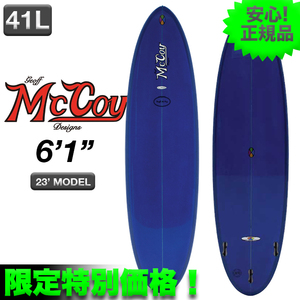 限定！最安価格☆ 希少 MCCOY マッコイ サーフボード 6'1” 41L ALLROUND NUGGET XF ブルーpolish サーフィン 軽量EPS ミッドレングス 小波