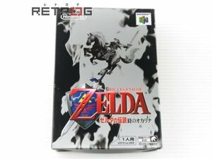 ゼルダの伝説64 時のオカリナ N64 ニンテンドー64