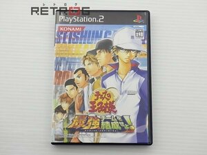 テニスの王子様 最強チームを結成せよ ! PS2