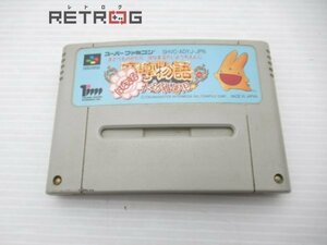 魔導物語 はなまる大幼稚園児 スーパーファミコン SFC スーファミ