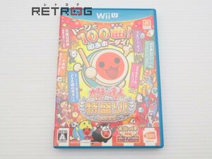 太鼓の達人 特盛り! ソフト単品版 Wii U