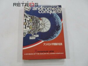 アンドロメダ帝国の伝説　PC-8801 NEC PC-8801