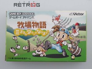 牧場物語　ミネラルタウンのなかまたち ゲームボーイアドバンス GBA