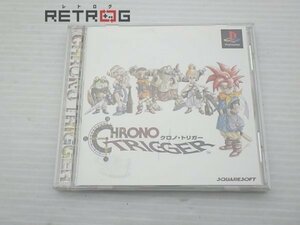 クロノ・トリガー PS1