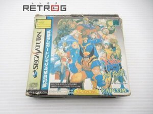 X-MEN VS ストリートファイター セガサターン SS