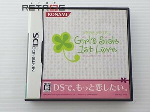 ときめきメモリアル Girl's Side 1st　Love ニンテンドーDS
