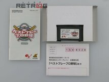 ベストプレープロ野球 ゲームボーイアドバンス GBA_画像3