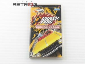 クレイジータクシーダブルパンチ（PSP） PSP