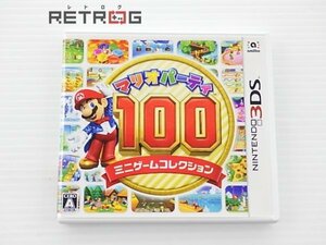 マリオパーティ100 ミニゲームコレクション ニンテンドー3DS