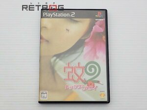 蚊２　レッツゴーハワイ PS2