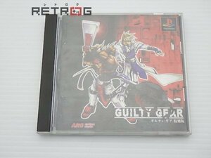 ギルティギア 復刻版 PS1