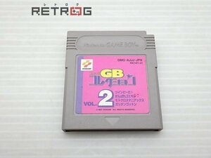 コナミGBコレクション2 ゲームボーイ GB