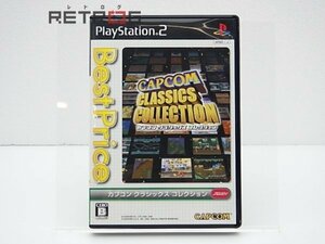 カプコンクラシックスコレクション PS2