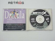 悪魔城ドラキュラX 血の輪廻 PCエンジン PCE SUPER CD-ROM2_画像4