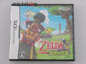 ゼルダの伝説　大地の汽笛 ニンテンドーDS