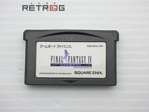 ファイナルファンタジー4アドバンス ゲームボーイアドバンス GBA