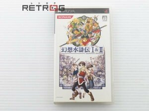 幻想水滸伝 1＆2　（PSP） PSP