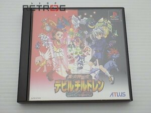 真・女神転生デビルチルドレン　黒の書・赤の書 PS1