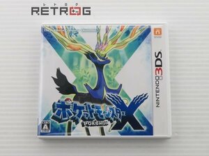 ポケットモンスターＸ ニンテンドー3DS