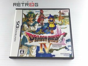 ドラゴンクエスト4　導かれし者たち ニンテンドーDS