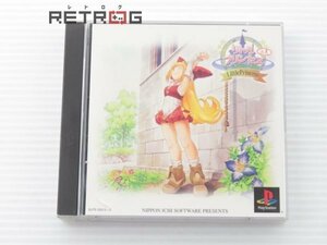 リトルプリンセス＋１ マール王国の人形姫２ PS1