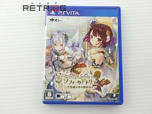 ソフィーのアトリエ 不思議な本の錬金術士 通常版 PS Vita