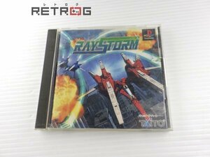 レイストーム PS1