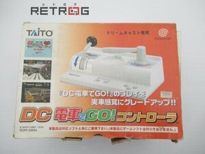 電車でＧＯ！コントローラー（ＤＣ） ドリームキャスト DC