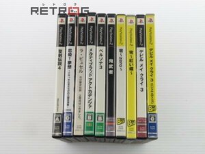 プレイステーション2ソフトセット PS2