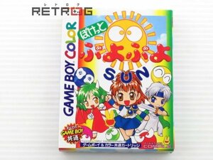 ぽけっとぷよぷよＳＵＮ（カラー対応） ゲームボーイ GB