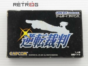 逆転裁判 ゲームボーイアドバンス GBA