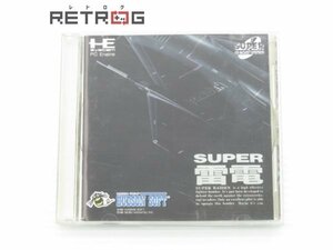 スーパー雷電 PCエンジン PCE SUPER CD-ROM2