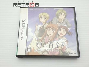 狼と香辛料 海を渡る風 通常版 ニンテンドーDS