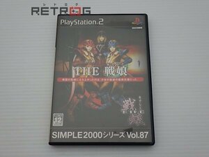 SIMPLE 2000シリーズ Vol.87 THE 戦娘（なでしこ） PS2