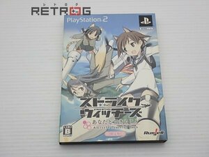 ストライクウィッチーズ　限定版 PS2