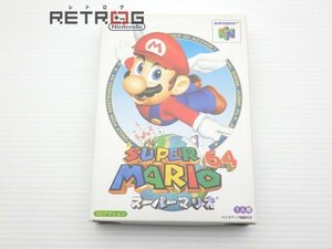 スーパーマリオ64 N64 ニンテンドー64