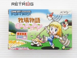 牧場物語　ミネラルタウンのなかまたち for ガール ゲームボーイアドバンス GBA