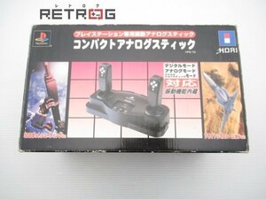 コンパクトアナログスティック（ＰＳ） PS1