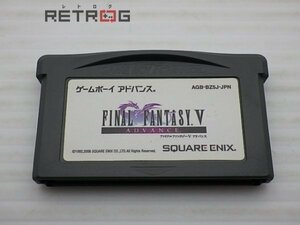 ファイナルファンタジー5　アドバンス ゲームボーイアドバンス GBA