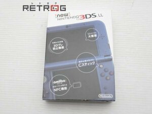 Newニンテンドー3DS LL本体（RED-001/メタリックブルー） ニンテンドー3DS