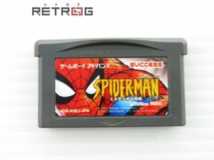 スパイダーマン　ミステリオの脅威 ゲームボーイアドバンス GBA