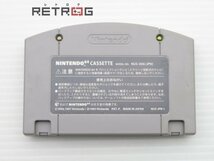 罪と罰 地球の継承者 N64 ニンテンドー64_画像4