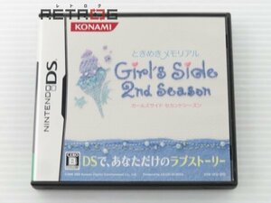 ときめきメモリアル Girl's Side 2nd season ニンテンドーDS