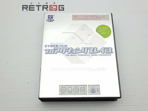 プロアクションリプレイ3(PS2) PS2