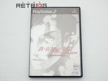 真・女神転生3ＮＯＣＴＵＲＮＥマニアクス PS2_画像1